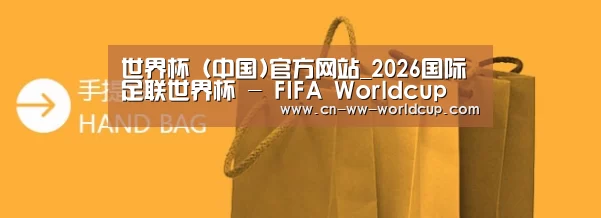 手提袋