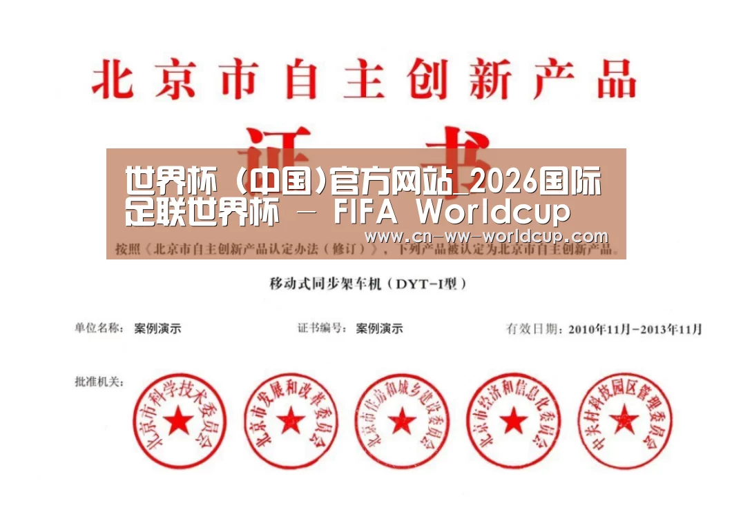 荣誉证书三(图1)