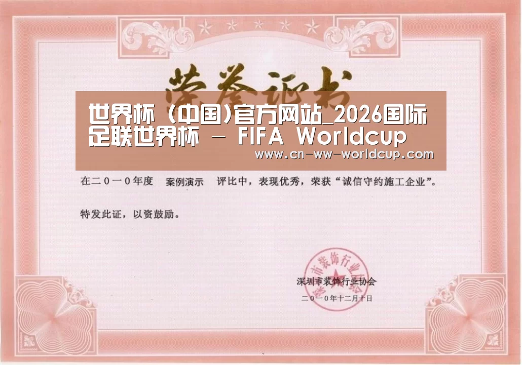 荣誉证书二