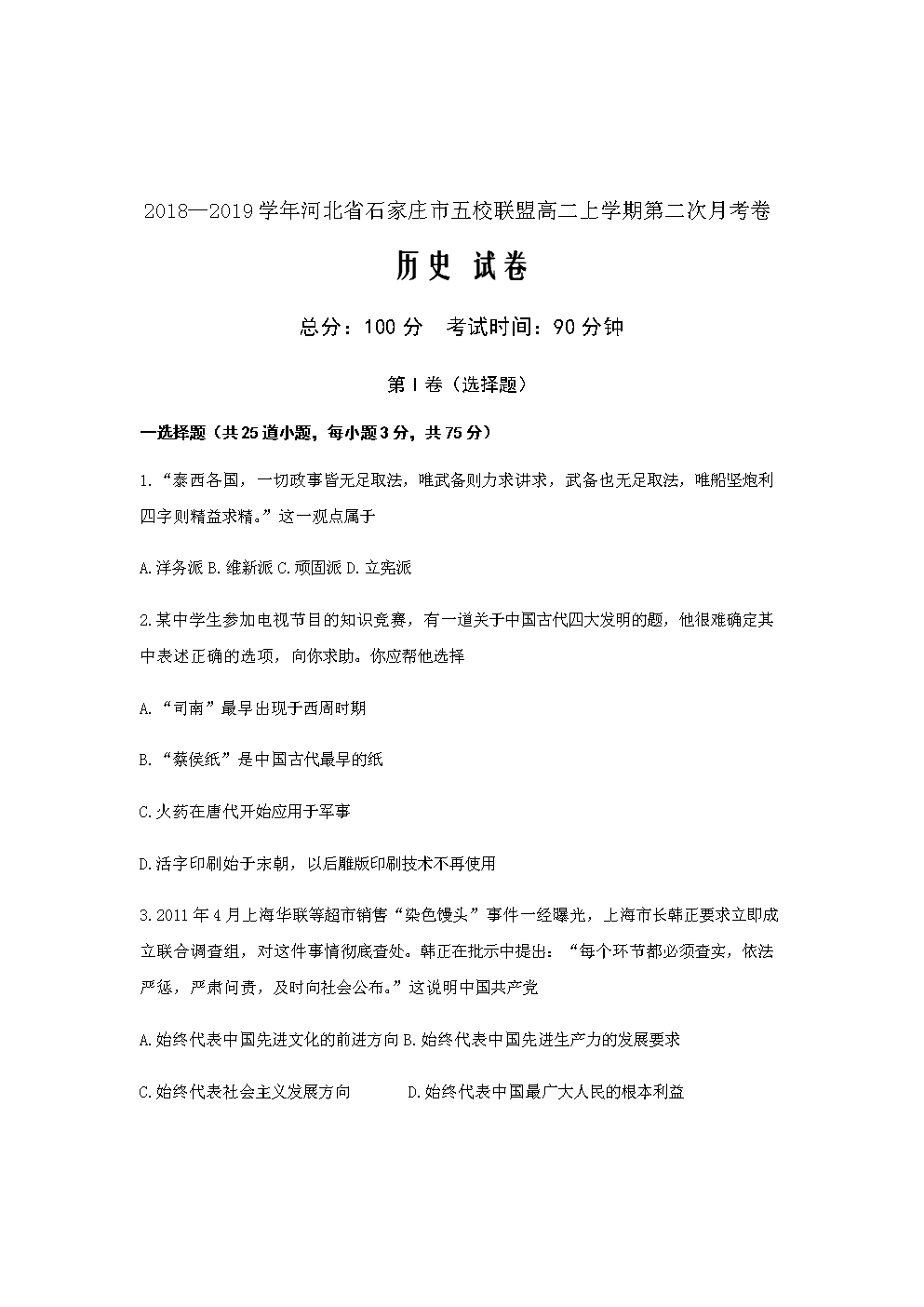 世界杯官网中文版